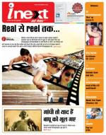 Gorakhpur Hindi ePaper, Gorakhpur Hindi Newspaper - InextLive