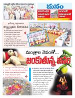 Warangal/Janagam/jayasankar/Mahaboobabad