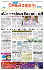 Gandhinagar Guj. - Discontinued