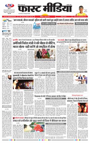 Daily Fast Media 27/06/2019