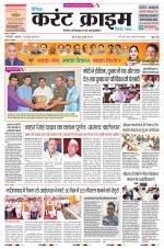 Dainik Current Crime