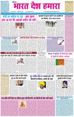 BHARAT DESH HAMARA (PUNJAB)