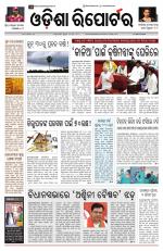 Odisha Reporter