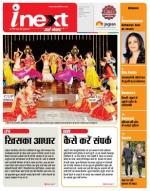 Indore Hindi ePaper, Indore Hindi Newspaper - InextLive