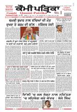 Qaumi Patrika - Punjabi