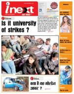 Jamshedpur Hindi ePaper, Jamshedpur Hindi Newspaper - InextLive