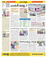 Vijayanagaram Constituencies