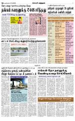 Nagarcoil Supplement