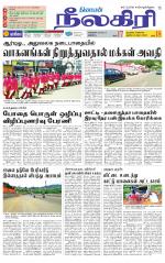 Nilgiri-Coimbatore Supplement