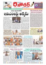 Telangana Reporter