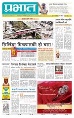 पुणे जिल्हा आवृत्ती