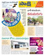 Komaram Bheem District