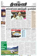 Dinamani - Dindigul & Theni