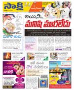 East Godavari District