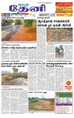 Theni-Madurai Supplement