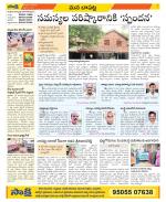 Guntur Constituencies