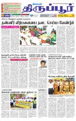 Tirupur-Coimbatore Supplement