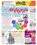 Guntur Amaravathi District