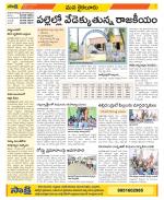 Krishna Constituencies