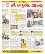 Prakasam Constituencies