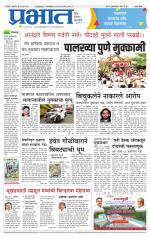 सातारा आवृत्ती