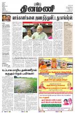 Dinamani - Tiruvannamalai