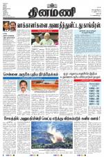 Dinamani - Namakkal