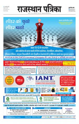 Rajasthan Patrika Nagaur