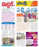 Siddipet District