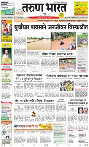 Tarun Bharat Goa Daily Pages