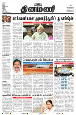 Dinamani - Thoothukudi