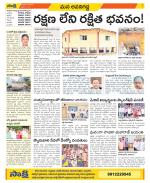 Vijayawada City Constituencies