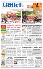 पिंपरी-चिंचवड आवृत्ती