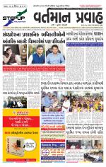 VARTMAN PRAVAH Daily