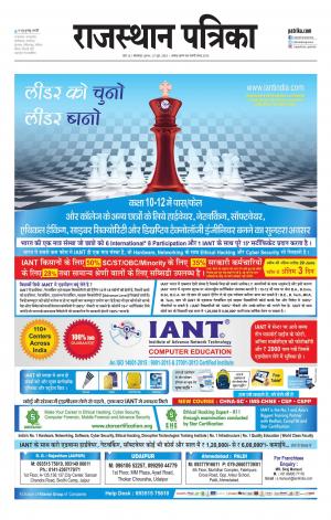rajasthan patrika dungarpur