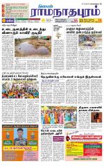 Madurai-Ramnad Supplement