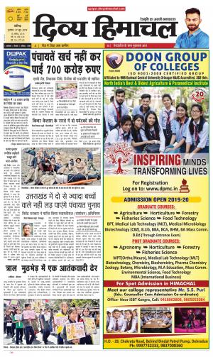 Divya Himachal Chandigarh