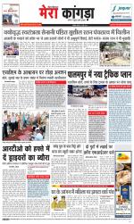 Divya Himachal Dharamsala+ Mera Kangra +Aastha