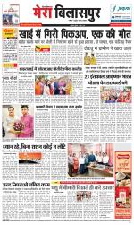 Divya Himachal Dharamsala+Mera Bilaspur +Aastha