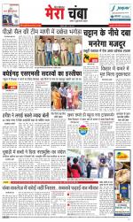 Divya Himachal Dharamsala+Mera Chamba+Aastha