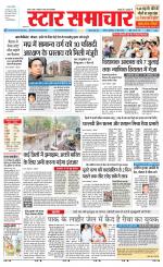 Star Samachar Satna