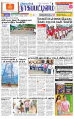 Nagai-Trichy Supplement