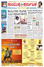 Namma Bengaluru, ಬೆಂಗಳೂರು