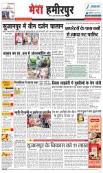 Divya Himachal Dharamsala+Mera Hamirpur +Aastha