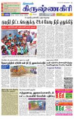 Krishnagiri-Salem Supplement