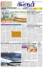 Karur-Trichy Supplement