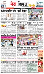 Divya Himachal Shimla+Mera Shimla +Aastha