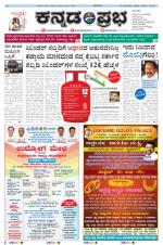Kannada Prabha - Bangalore