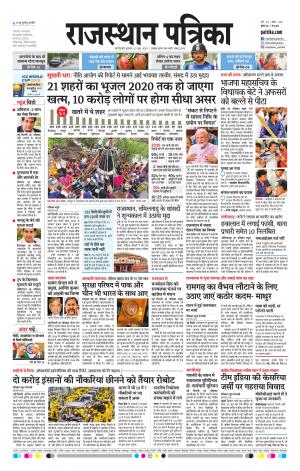 Delhi Edition E- paper