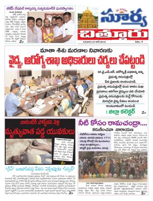 Thursday 27 June, 2019